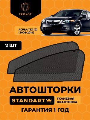 Acura TSX (2) (2008-2014) Седан Комплект на передние двери STANDART